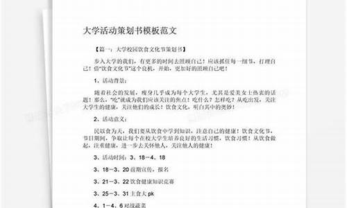 大学影评怎么写_大学影评活动策划方案