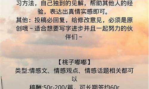 影评投稿平台高稿费怎么办_影评稿费最高的