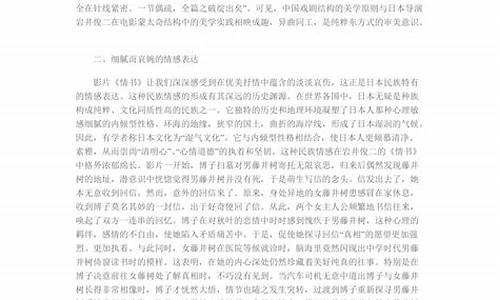 影评论文3000字_影评论文格式范文参考怎么写