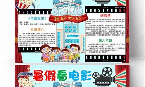 小孩不笨影评教育类_小孩不笨影评手抄报作